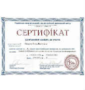 Сертифікат стоматолога Стодоли Ганни Василівни